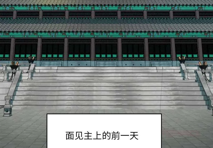 亲密宝鉴-第43話 - 图片 3