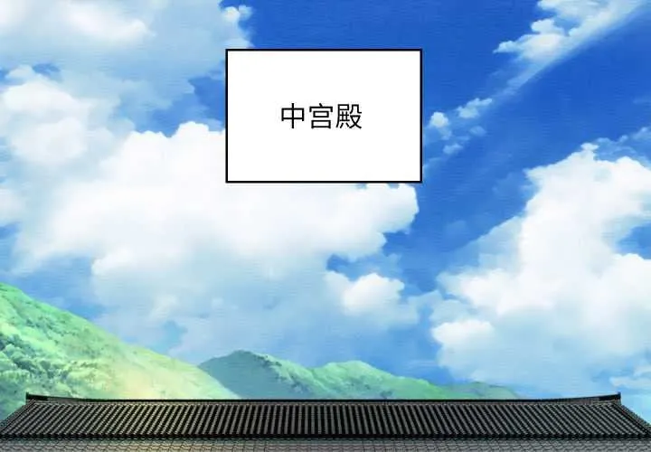 亲密宝鉴-第43話 - 图片 2