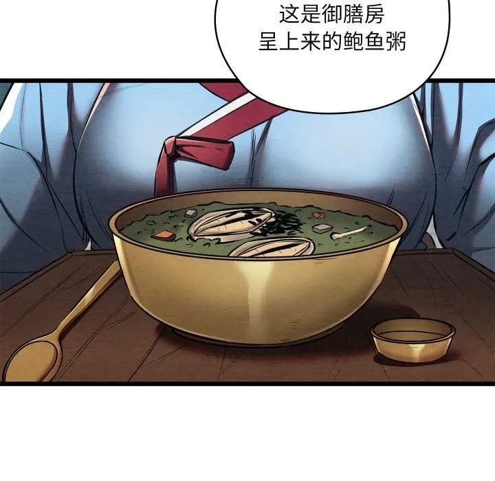 亲密宝鉴-第43話 - 图片 5