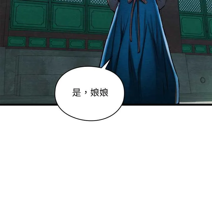 亲密宝鉴-第43話 - 图片 7