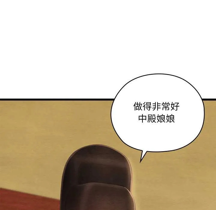 亲密宝鉴-第43話 - 图片 8