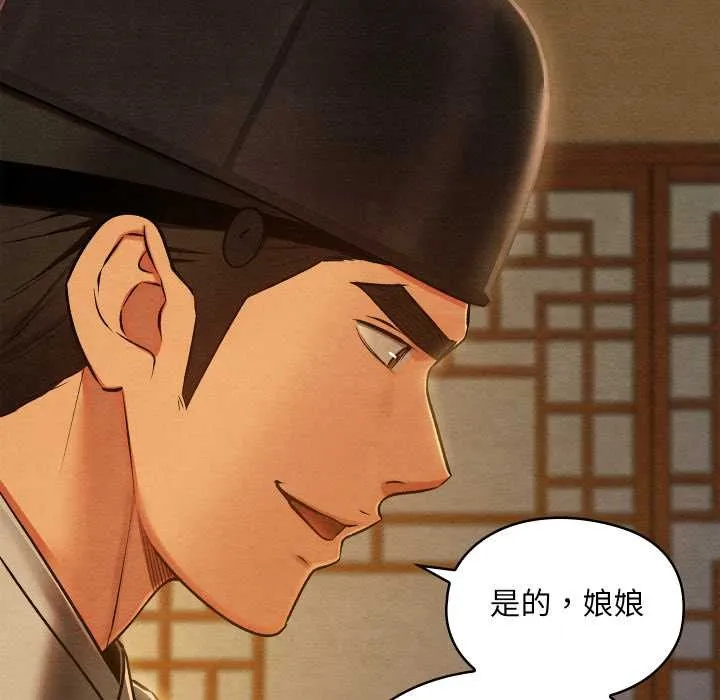 亲密宝鉴-第43話 - 图片 15