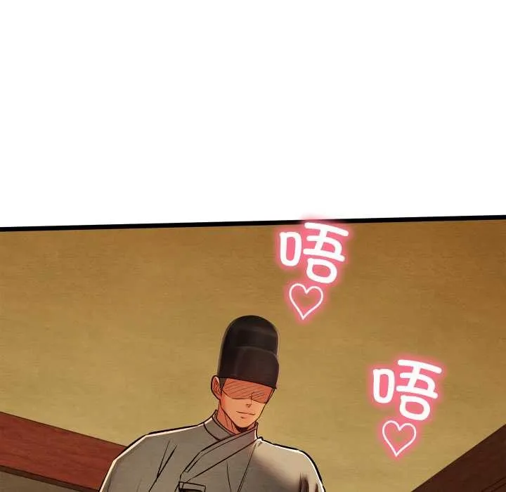 親密寶鑒第43話