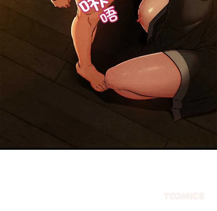 親密寶鑒第43話