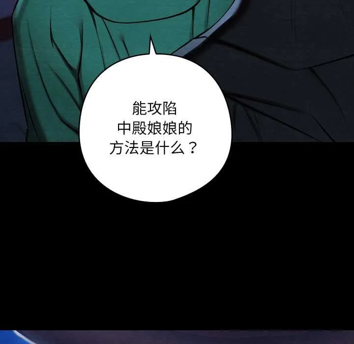 亲密宝鉴-第43話 - 图片 36