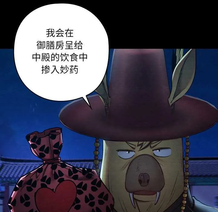 亲密宝鉴-第43話 - 图片 38