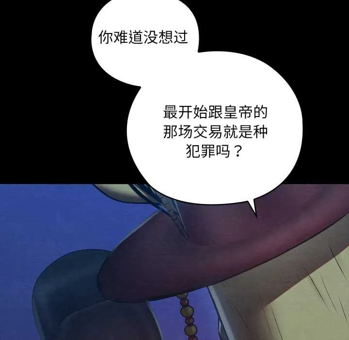 亲密宝鉴-第43話 - 图片 62