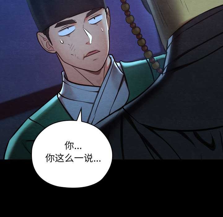 亲密宝鉴第43話