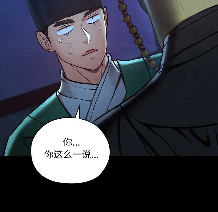 親密寶鑒第43話