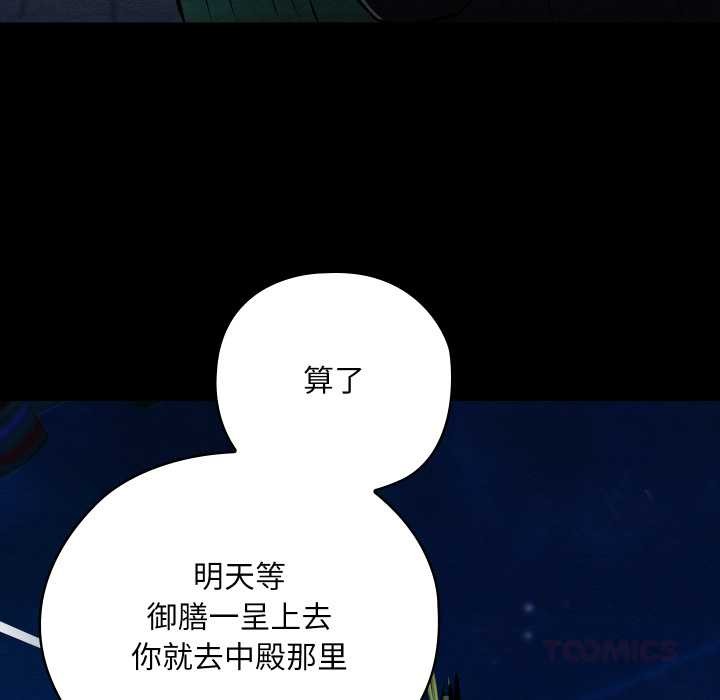 亲密宝鉴第43話