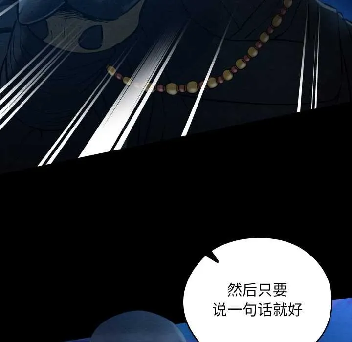 亲密宝鉴-第43話 - 图片 68
