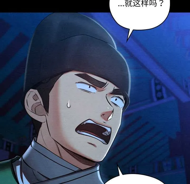 亲密宝鉴-第43話 - 图片 77