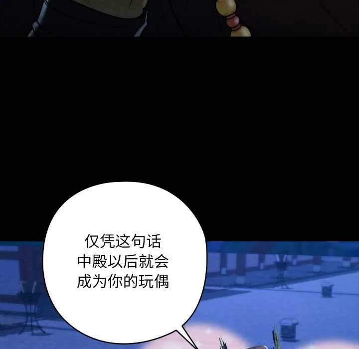 亲密宝鉴-第43話 - 图片 72