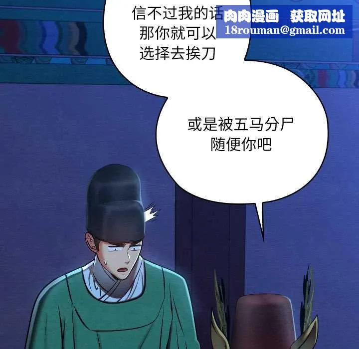 亲密宝鉴-第43話 - 图片 80