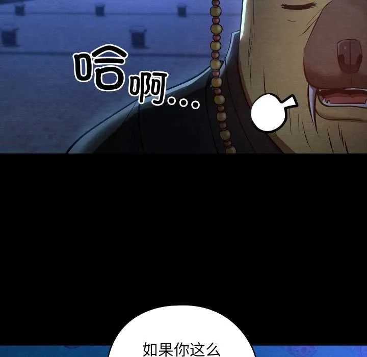 亲密宝鉴-第43話 - 图片 79