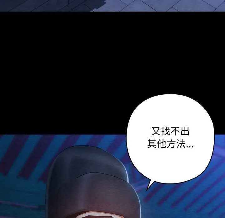 親密寶鑒第43話