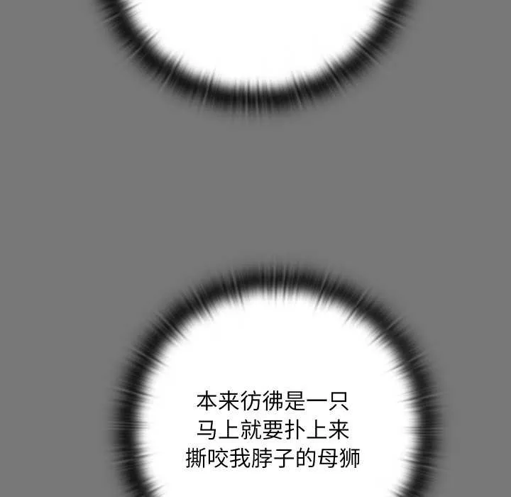 亲密宝鉴-第43話 - 图片 89