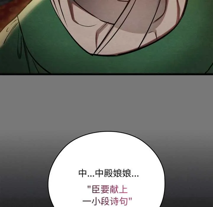 亲密宝鉴-第43話 - 图片 90