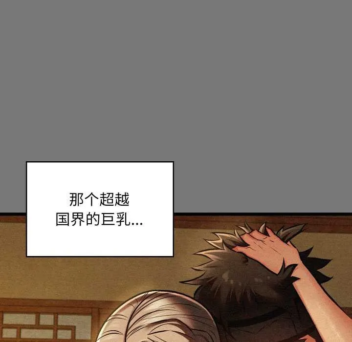 亲密宝鉴-第43話 - 图片 99