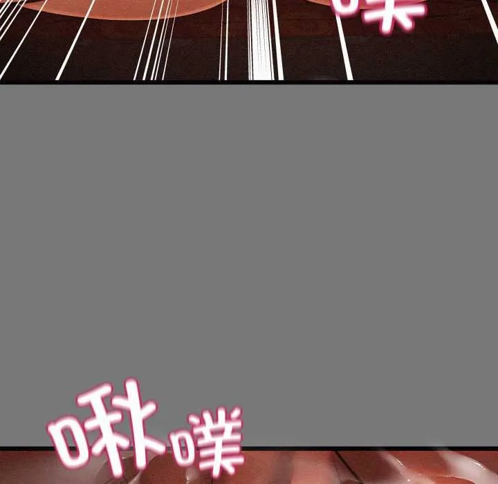 亲密宝鉴-第43話 - 图片 107