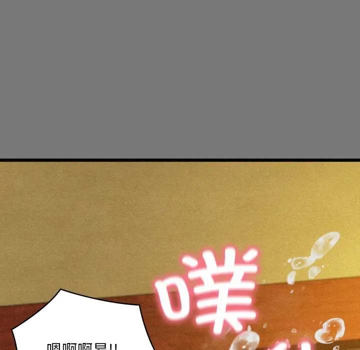 亲密宝鉴-第43話 - 图片 111