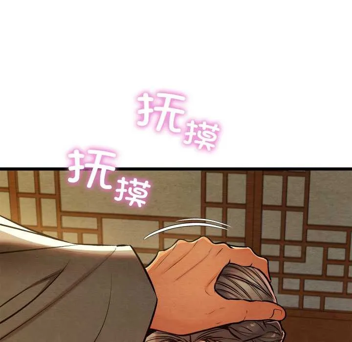 亲密宝鉴-第43話 - 图片 136