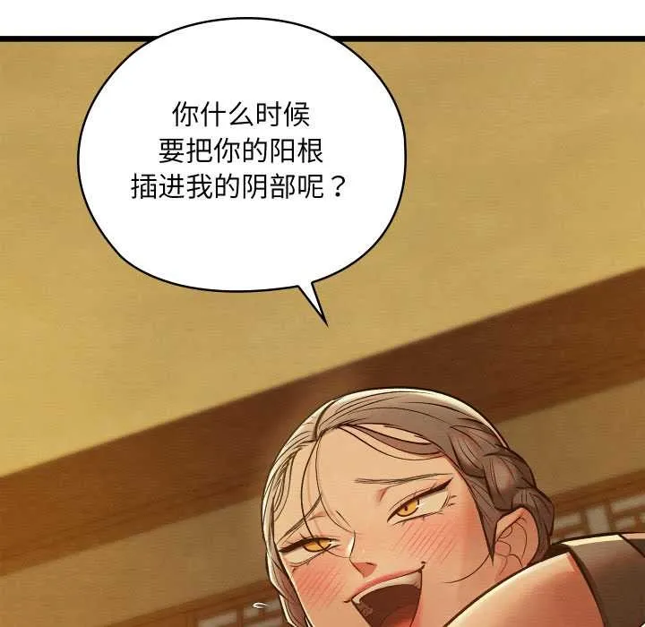 親密寶鑒第43話