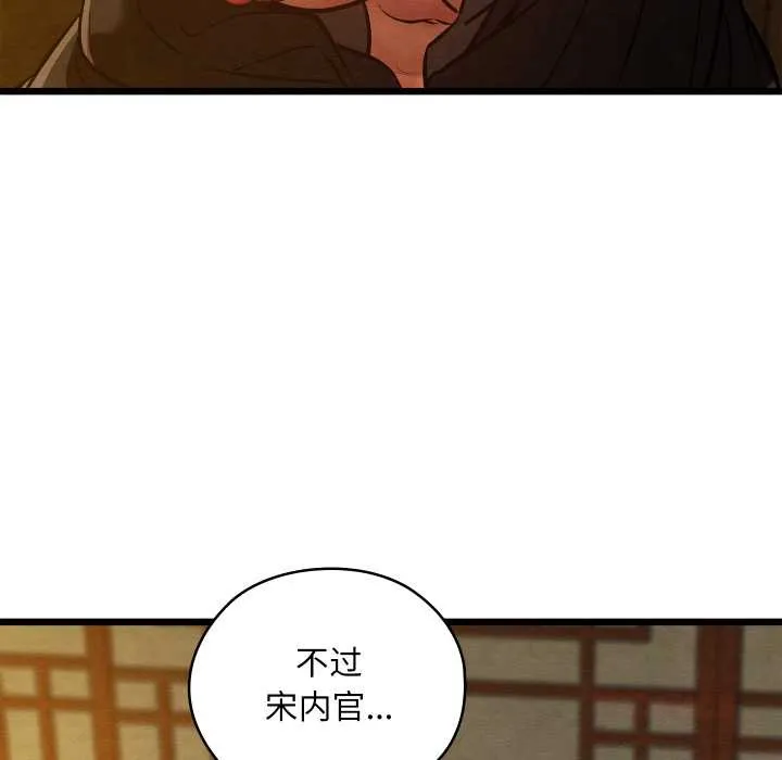 亲密宝鉴-第43話 - 图片 138