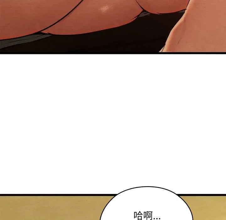 親密寶鑒第43話