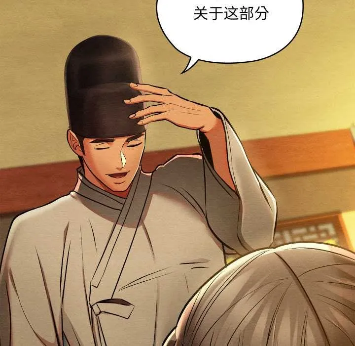 親密寶鑒第43話