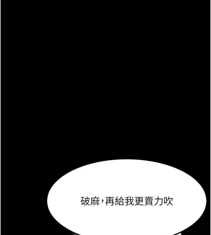 堕落物语2-第32話-好霸道的深喉嚨♥ - 图片 9