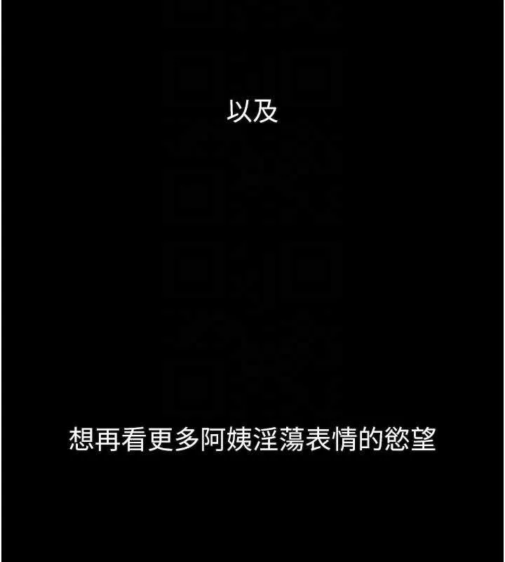 堕落物语2-第32話-好霸道的深喉嚨♥ - 图片 39