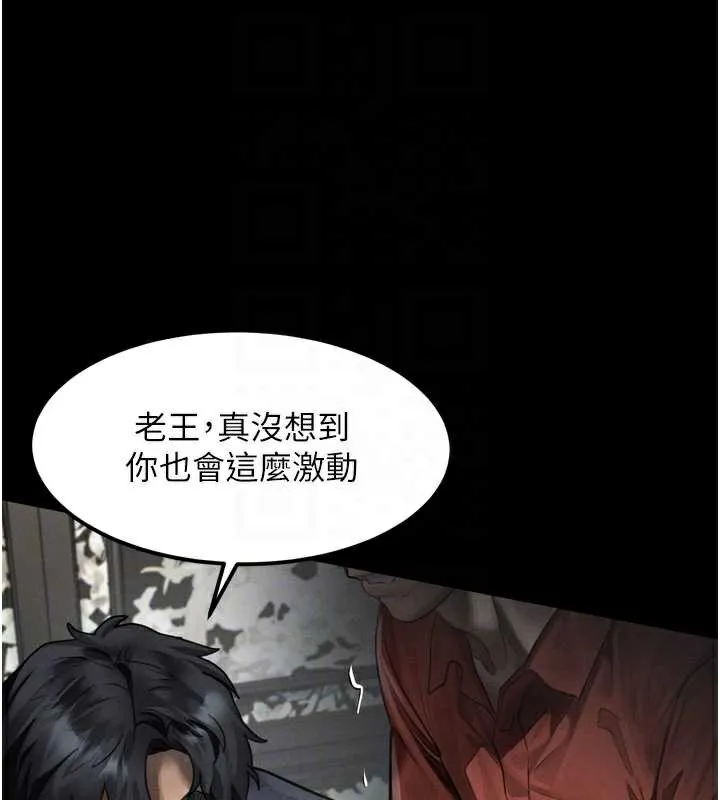 墮落物語2第32話-好霸道的深喉嚨&hearts;