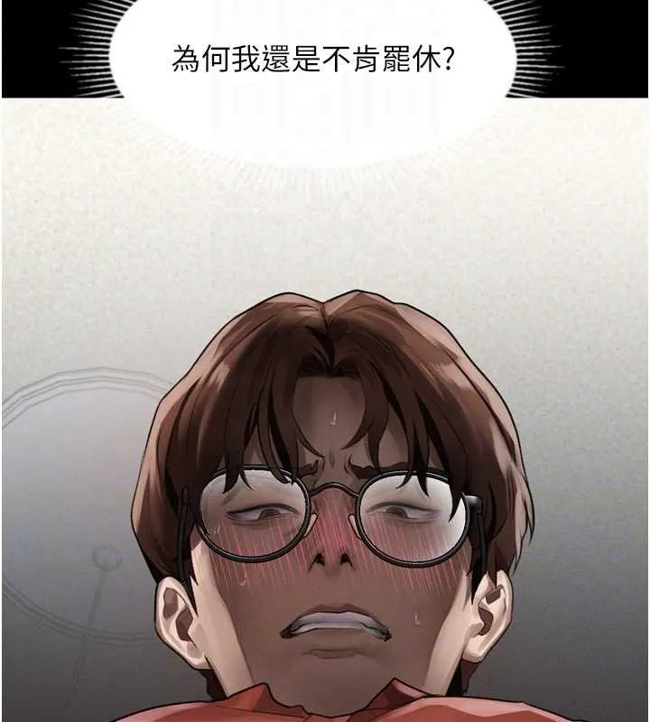 墮落物語2第32話-好霸道的深喉嚨&hearts;