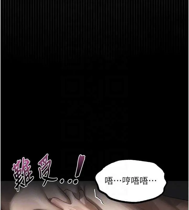 堕落物语2-第32話-好霸道的深喉嚨♥ - 图片 82