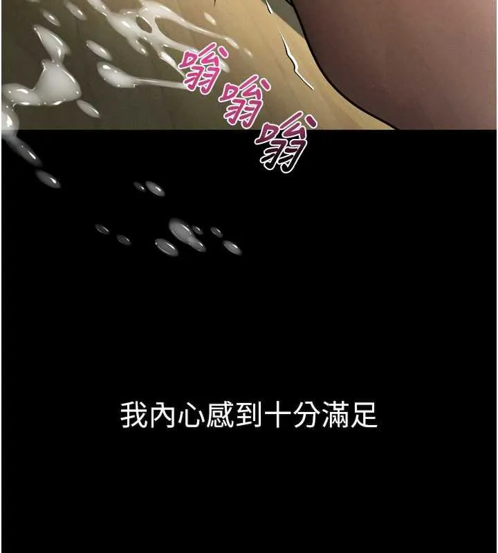 堕落物语2-第32話-好霸道的深喉嚨♥ - 图片 103