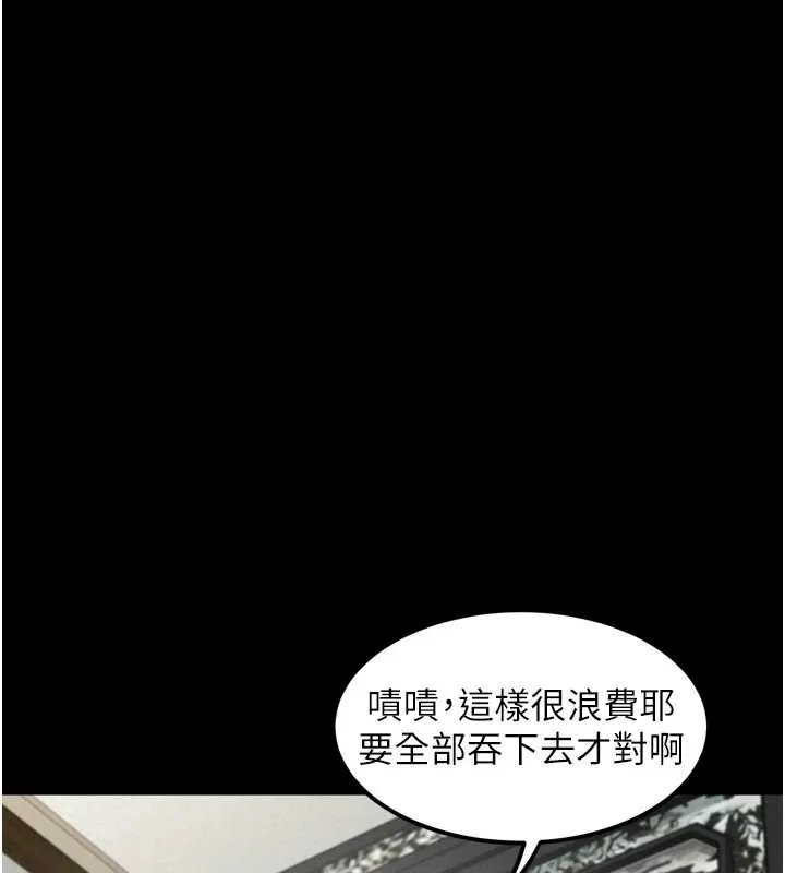 墮落物語2第32話-好霸道的深喉嚨&hearts;