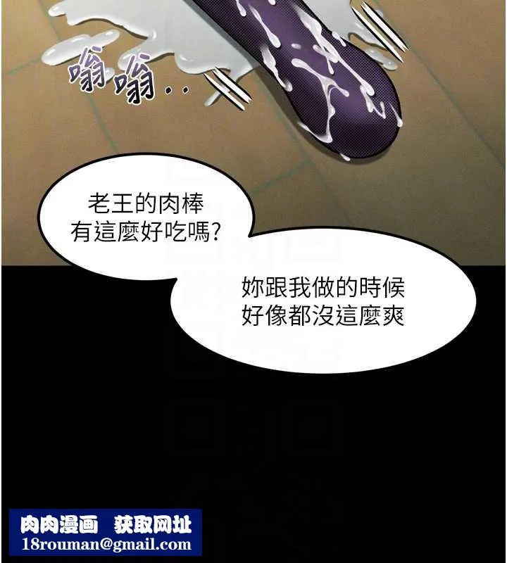 堕落物语2-第32話-好霸道的深喉嚨♥ - 图片 122
