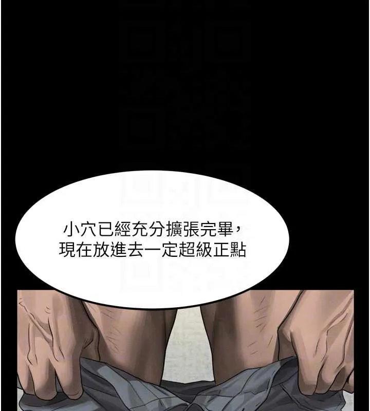 堕落物语2-第32話-好霸道的深喉嚨♥ - 图片 123