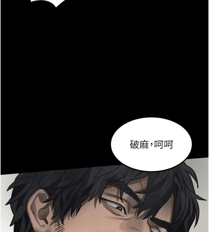 堕落物语2-第32話-好霸道的深喉嚨♥ - 图片 146