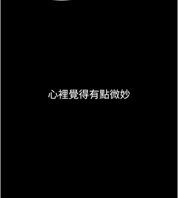 堕落物语2-第32話-好霸道的深喉嚨♥ - 图片 148