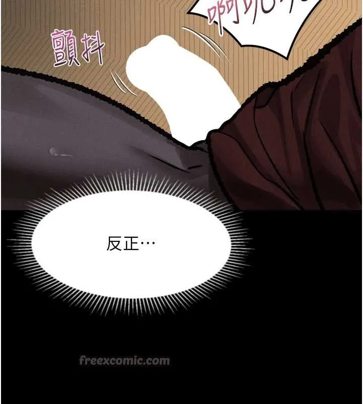 墮落物語2第32話-好霸道的深喉嚨&hearts;