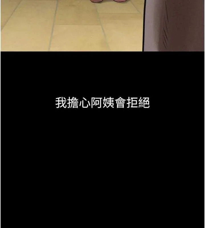 墮落物語2第32話-好霸道的深喉嚨&hearts;