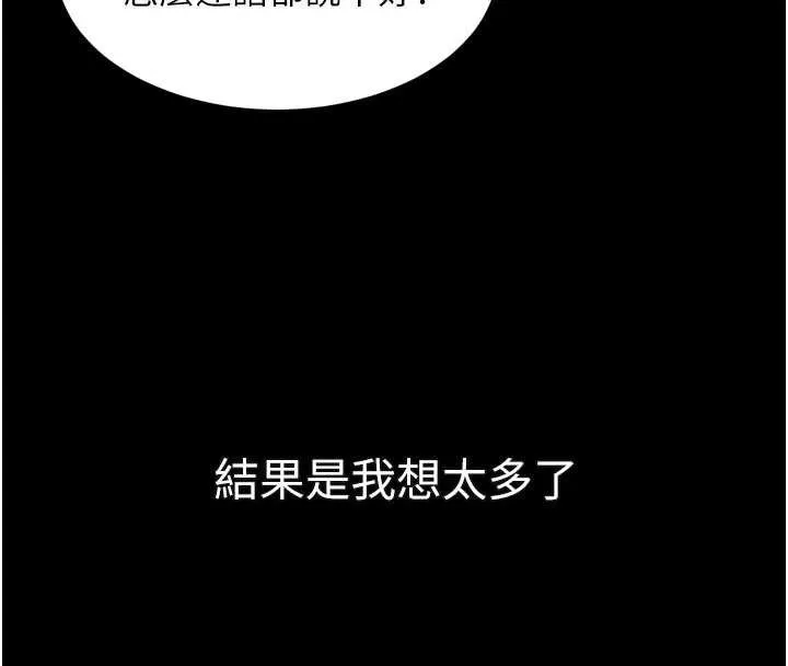 堕落物语2-第32話-好霸道的深喉嚨♥ - 图片 177