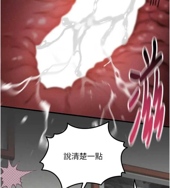 堕落物语2-第32話-好霸道的深喉嚨♥ - 图片 180