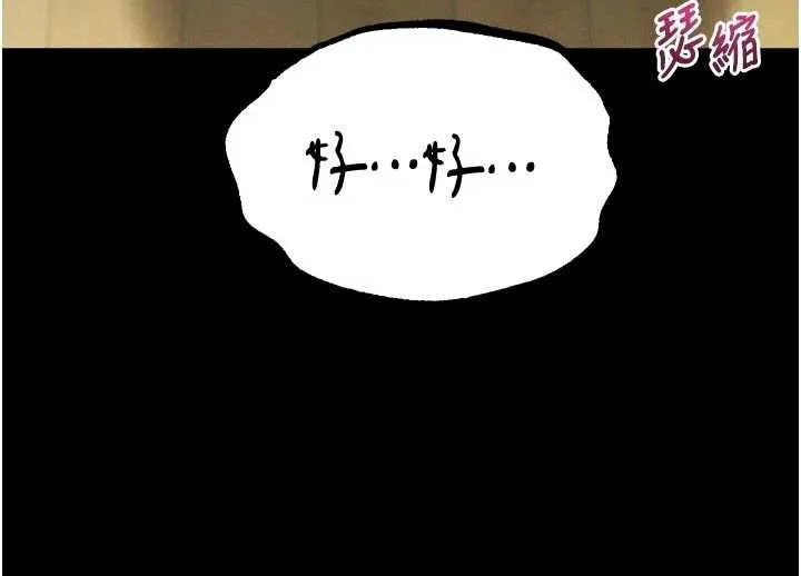 墮落物語2第32話-好霸道的深喉嚨&hearts;