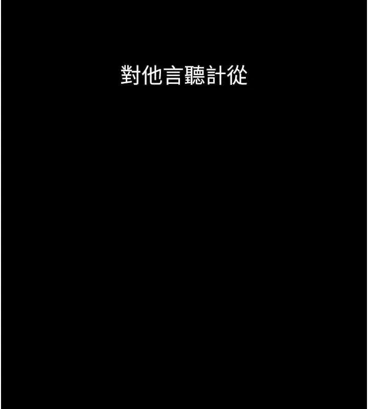 堕落物语2-第32話-好霸道的深喉嚨♥ - 图片 190