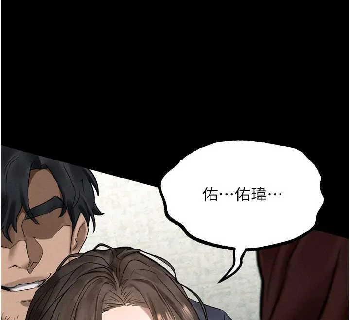 堕落物语2-第32話-好霸道的深喉嚨♥ - 图片 201