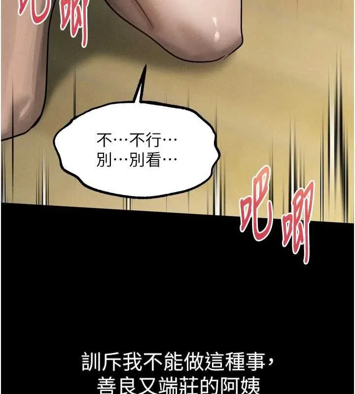 堕落物语2-第32話-好霸道的深喉嚨♥ - 图片 217