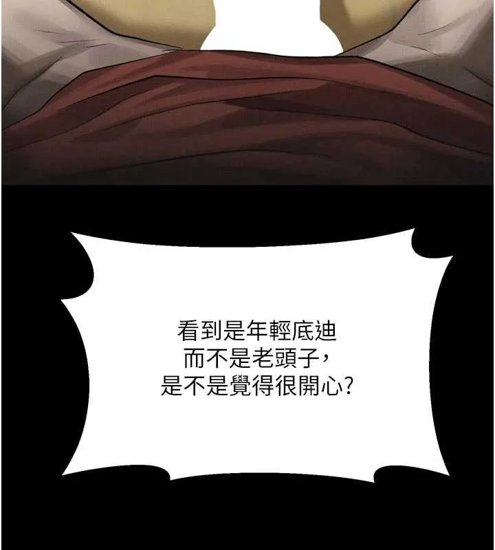 墮落物語2第32話-好霸道的深喉嚨&hearts;